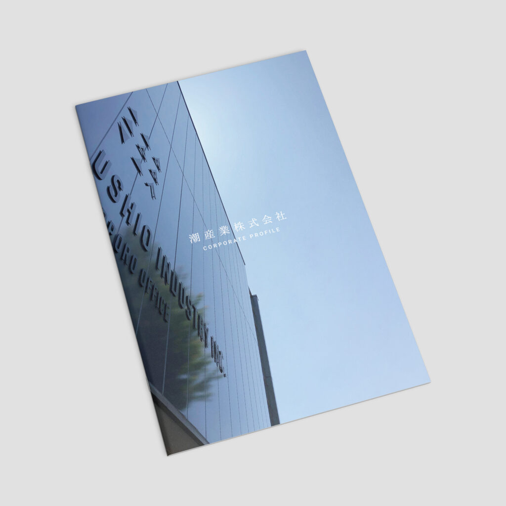 Ushio industry campany guide