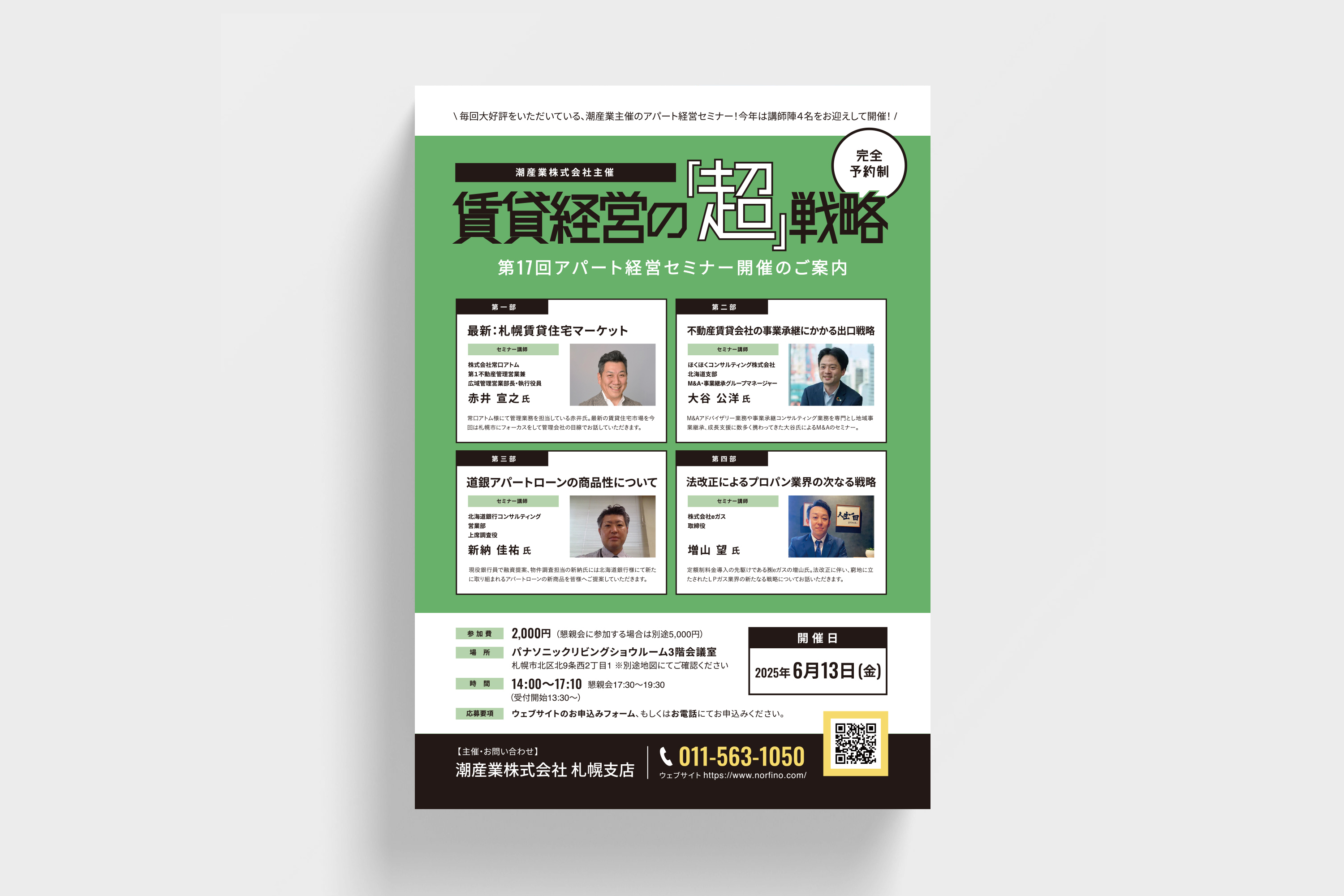 Chintai seminar Flyer