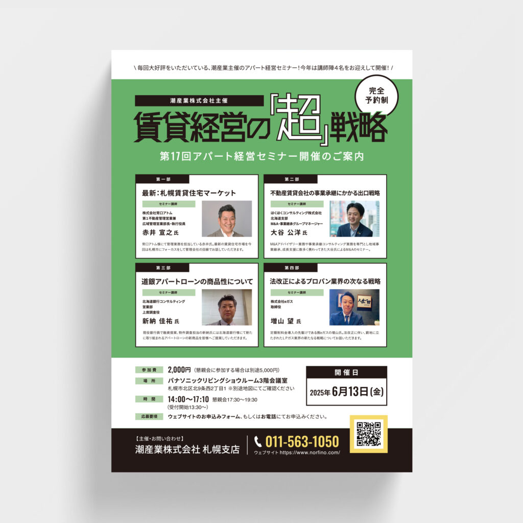 Chintai seminar Flyer